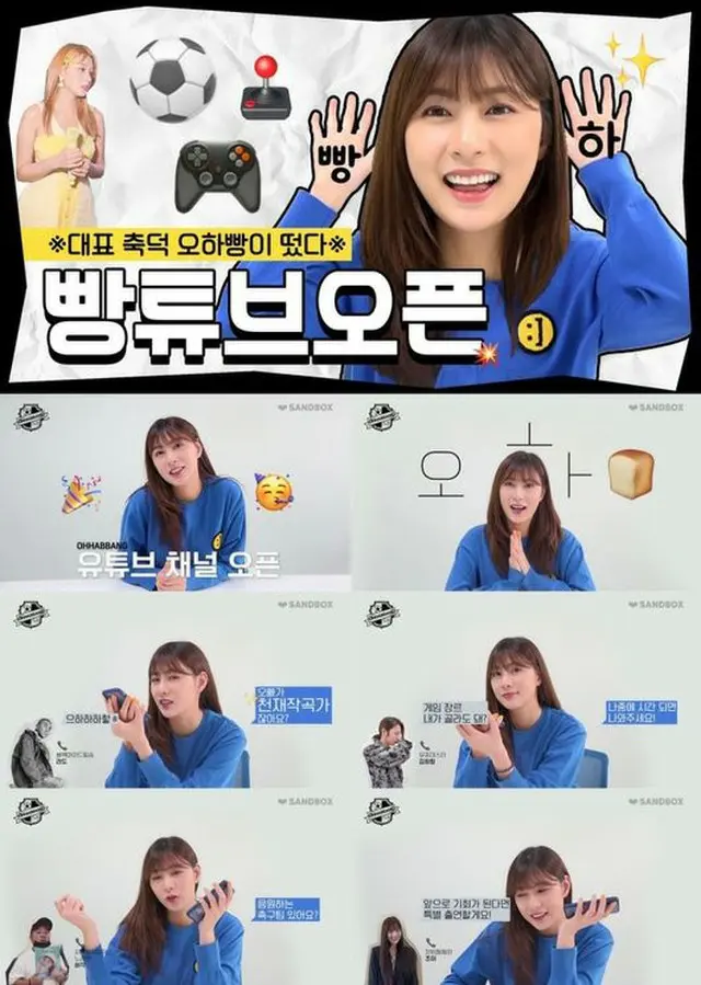 「Apink」オ・ハヨン、個人YouTubeチャンネル「OHHABBANG」開設（提供:OSEN）