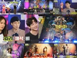ユ・ジェソク×イ・ヒョリ×Rain（ピ）、「遊ぶなら何する？」最高視聴率10.2%