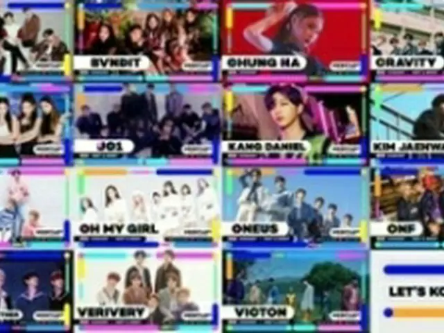 「KCON:TACT　2020　SUMMER」の出演者リスト（CJ　ENM提供）＝（聯合ニュース）≪転載・転用禁止≫