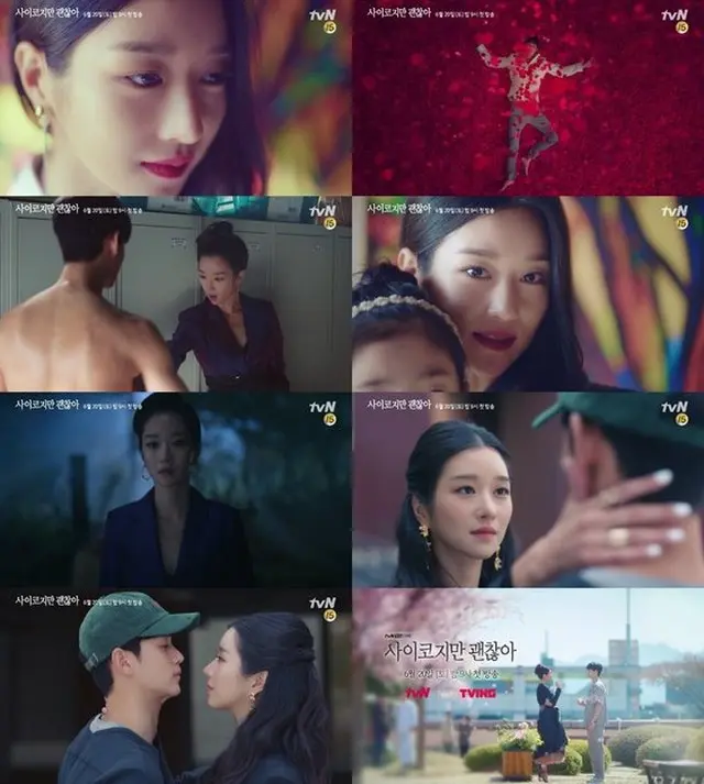 「サイコだけど大丈夫」が3次ティーザー映像を公開しソ・イェジの格別な魅力発散を予告した。（提供:news1）