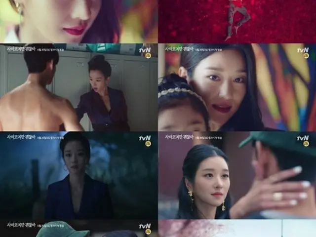 「サイコだけど大丈夫」が3次ティーザー映像を公開しソ・イェジの格別な魅力発散を予告した。（提供:news1）