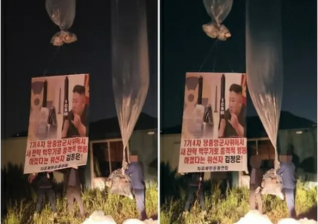 脱北者でつくる韓国の団体「自由北韓運動連合」は5月31日、北朝鮮の金正恩国務委員長（朝鮮労働党委員長）を非難するビラを大型風船にくくり付けて北朝鮮に向けて飛ばした（同団体提供）＝（聯合ニュース）≪転載・転用禁止≫