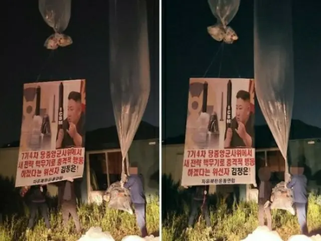 脱北者でつくる韓国の団体「自由北韓運動連合」は5月31日、北朝鮮の金正恩国務委員長（朝鮮労働党委員長）を非難するビラを大型風船にくくり付けて北朝鮮に向けて飛ばした（同団体提供）＝（聯合ニュース）≪転載・転用禁止≫