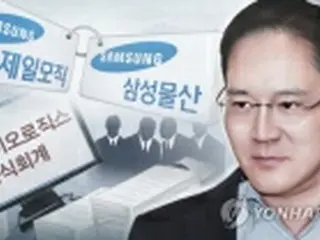 韓国地裁　８日にサムスントップの逮捕状審査