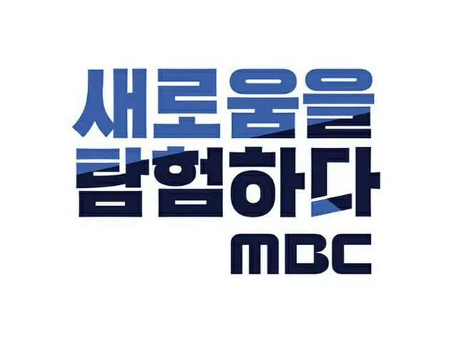 【公式全文】MBC側、“n番部屋事件”「博士の部屋」加入疑惑の記者に「陳述を信頼しがたい」懲戒処分へ（提供:OSEN）