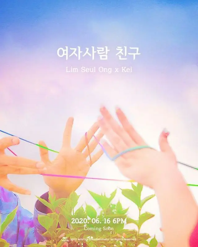 イム・スロン（2AM）とKei（LOVELYZ）、16日にデュエット曲「女友達」発売（提供:OSEN）