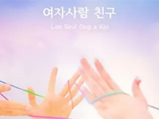 イム・スロン（2AM）とKei（LOVELYZ）、16日にデュエット曲「女友達」発売