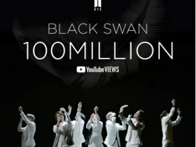 「Black　Swan」のミュージックビデオがユーチューブで再生回数1億回を超えた（所属事務所提供）＝（聯合ニュース）