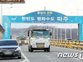 北、南北連絡事務所の業務再開＝午前の”着信スルー”から一転、午後は”応答”