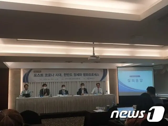 韓国のコリアナホテルで“ポストコロナ時代、朝鮮半島情勢とプロセス”統一研究院フォーラムが開催された（提供:news1）