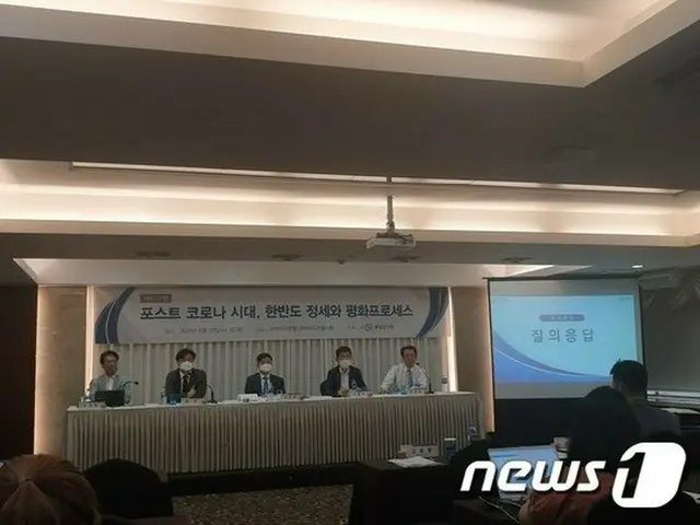 韓国のコリアナホテルで“ポストコロナ時代、朝鮮半島情勢とプロセス”統一研究院フォーラムが開催された（提供:news1）