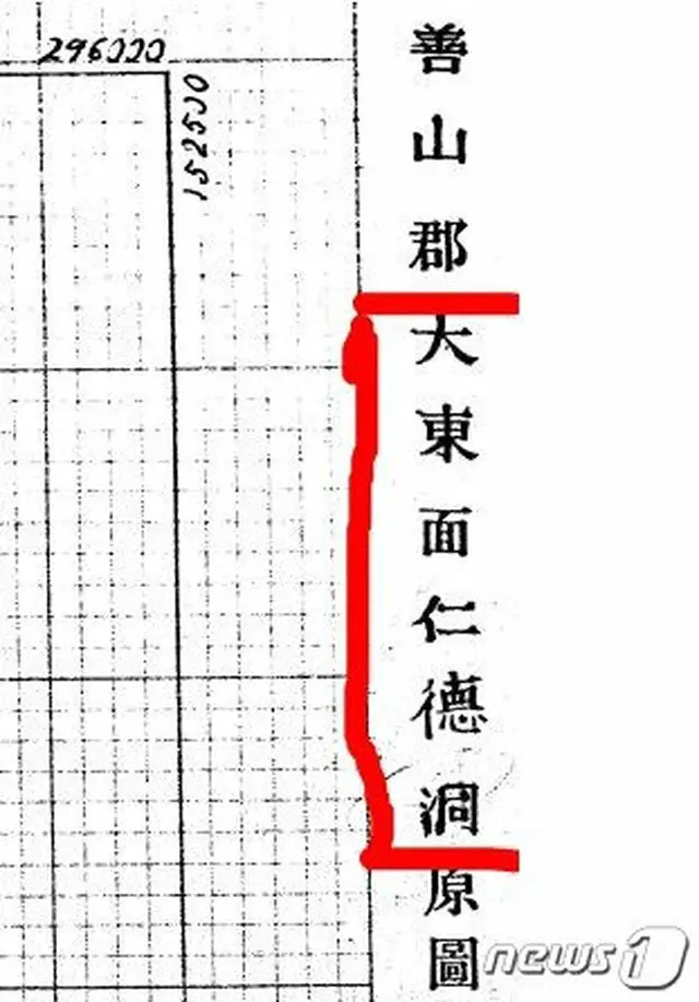 邑への昇格を進める亀尾市「山東面」は日本が名付けた…「大東面に変えるべき」＝韓国（提供:news1）