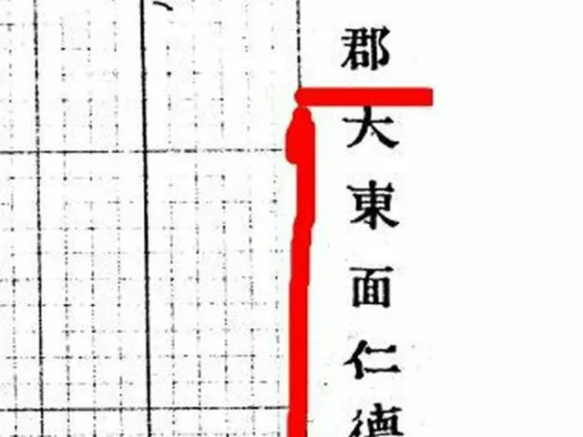 邑への昇格を進める亀尾市「山東面」は日本が名付けた…「大東面に変えるべき」＝韓国（提供:news1）