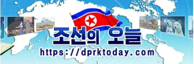 「朝鮮の今日」のフェイスブック（同サイトより）＝（聯合ニュース）
