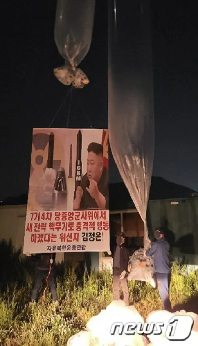 韓国政府が対北ビラ散布を禁止した措置に対して、海外の専門家たちからの指摘も次々と出てきている（提供:news1）
