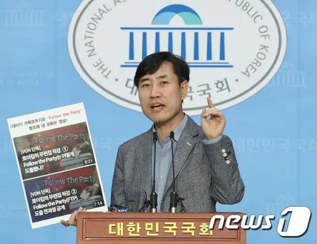 韓国野党“未来統合党”のハ・テギョン（河泰慶）議員（提供:news1）
