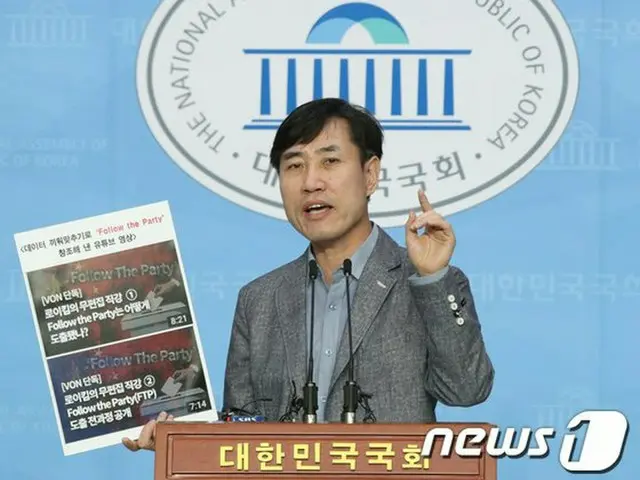 韓国野党“未来統合党”のハ・テギョン（河泰慶）議員（提供:news1）