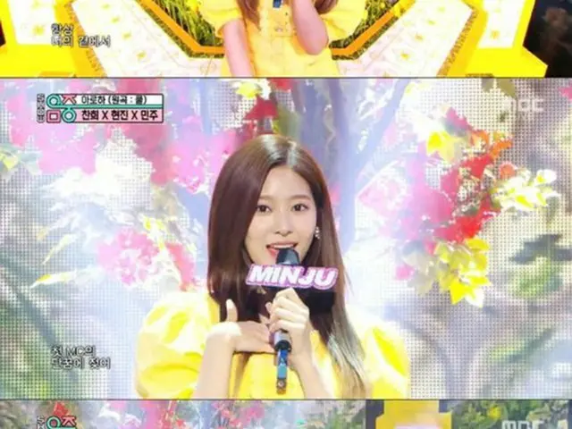 キム・ミンジュ（IZ*ONE）、「音楽中心」MCデビュー...「アロハ」熱唱申告式（提供:OSEN）