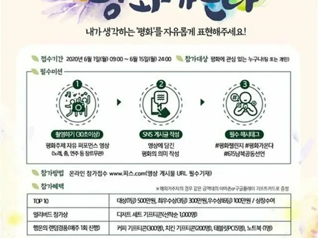 北の韓国非難が相次ぐ中、「6.15南北共同宣言」20周年行事は小規模で開催へ（画像:news1）