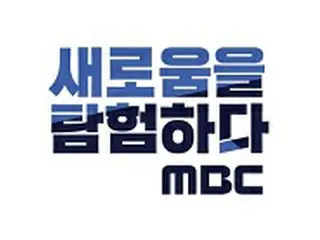 【全文】MBC側、“n番部屋事件”「博士の部屋」加入疑惑の記者の解雇を決定
