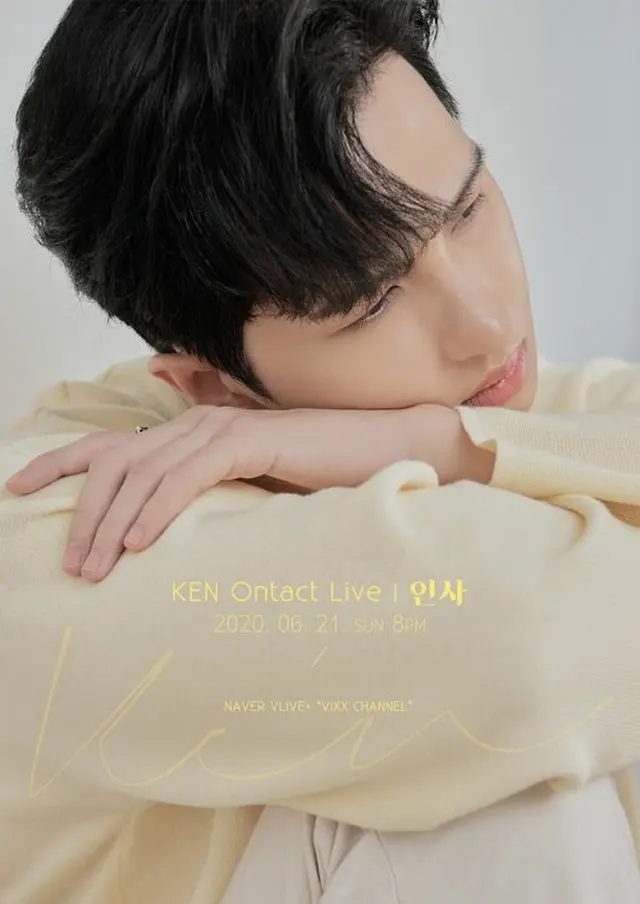 「VIXX」ケンのオンラインファンミーティング2次ポスターがサプライズ公開された。（提供:OSEN）