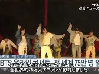 「BTS（防弾少年団）」の有料オンラインコンサート、全世界75万人が熱狂