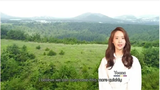 ユナさんのメッセージ動画（韓国観光公社提供）＝（聯合ニュース）≪転載・転用禁止≫