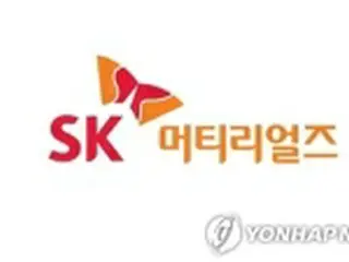 ＳＫマテリアルズがフッ化水素の量産開始　日本の対韓輸出規制に対応