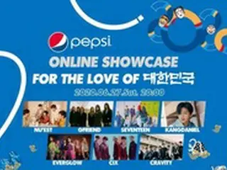 D-10「ペプシショーケース」、カン・ダニエル、「NU’EST」ら出撃...寄付行列に参加