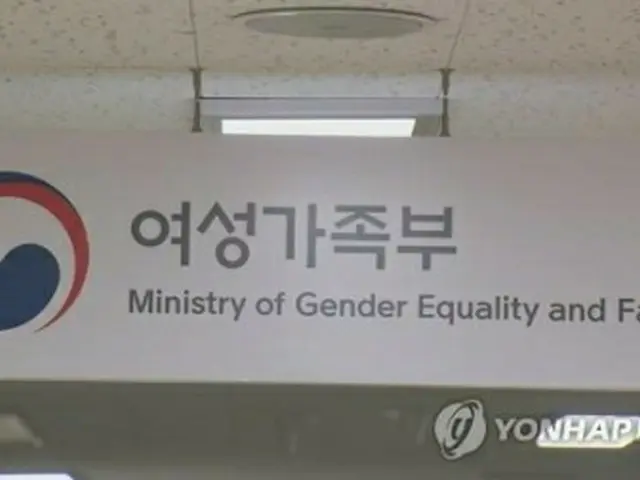 女性家族部＝（聯合ニュースTV）