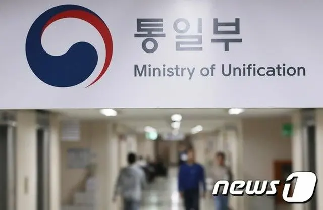 韓国統一省は18日、“2020朝鮮半島平和経済フォーラム”を特別対談形式で開催する（提供:news1）