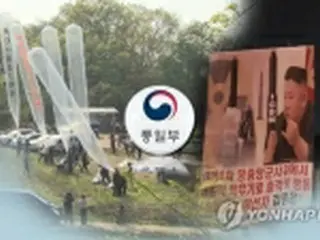 北朝鮮へのビラ散布規制　「必要との立場変わらず」＝韓国政府
