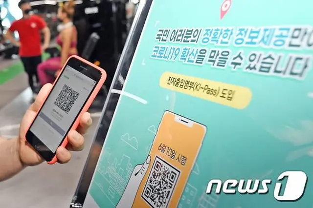 「日本の発明」QRコード、韓国の300人以上塾の出入名簿に導入を義務化（提供:news1）