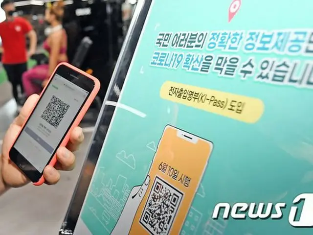 「日本の発明」QRコード、韓国の300人以上塾の出入名簿に導入を義務化（提供:news1）