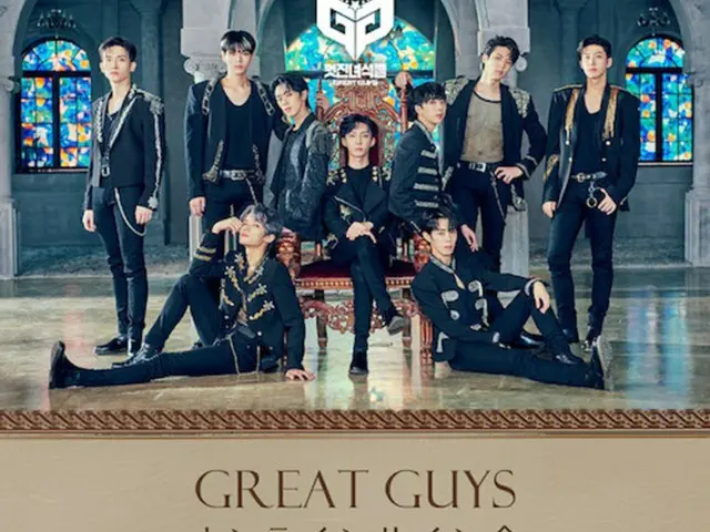 「Great Guys（グレイトガイズ）」、オンラインサイン会の開催決定！（画像:オフィシャル）