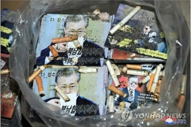 北朝鮮の朝鮮中央通信が公開したビラ。文大統領の顔が印刷され、たばこの吸い殻などがまかれている（朝鮮中央通信のホームページより）＝（聯合ニュース）≪転載・転用禁止≫