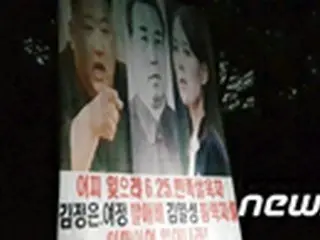 脱北団体、昨夜（22日）北に向けて「ビラ散布」か＝韓国統一部「確認中」とコメント
