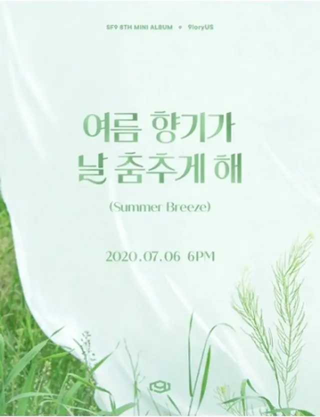 SF9の新曲の予告（所属事務所提供）＝（聯合ニュース）≪転載・転用禁止≫