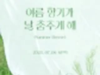 ［韓流］SF9がミニアルバム　来月6日リリース