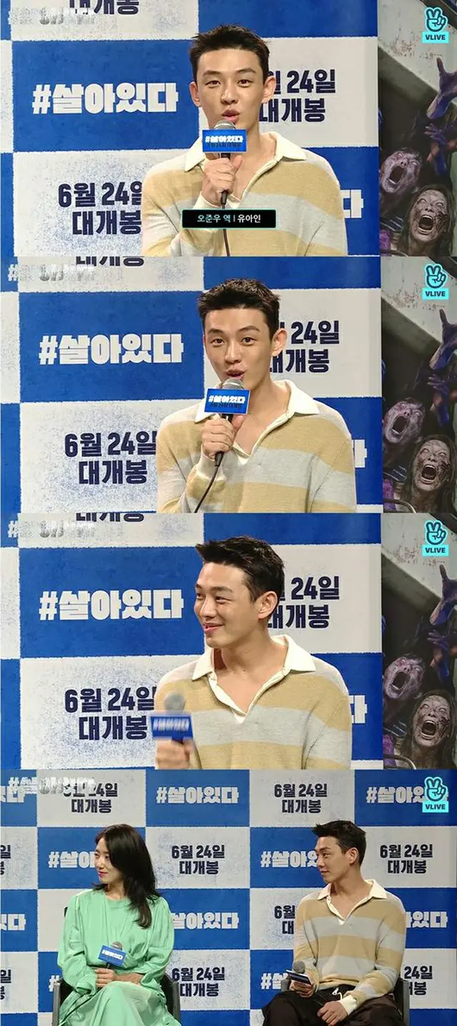 ユ・アイン、主演映画「＃生きている」が50万人観客突破し、「コロナ事態で低迷した映画界に大きな活力」（提供:OSEN）