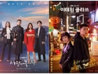 ［韓流］韓国ドラマが日本で再ブーム　「愛の不時着」など人気