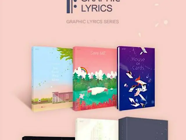 BTS（防弾少年団）の「GRAPHIC LYRICS」。前のコラムでは発売記念で行われている展示イベントのレポを上げた。今回は、この「GRAPHIC LYRICS」の構成と、各巻のイラストを担当したイラストレーターについて紹介したいと思う。