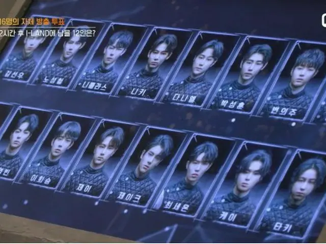 大型オーディション番組「I-LAND」が6月26日にスタート。“入場テスト”でIN判定を受けた16人。(画像:画面キャプチャ)