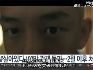 ユ・アイン＆パク・シネ主演の映画「＃生きている」、観客100万人突破