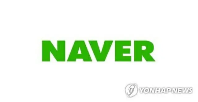 ＮＡＶＥＲのロゴ（ＮＡＶＥＲ提供）＝（聯合ニュース）≪転載・転用禁止≫
