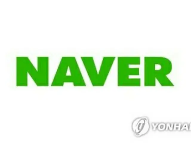 ＮＡＶＥＲのロゴ（ＮＡＶＥＲ提供）＝（聯合ニュース）≪転載・転用禁止≫