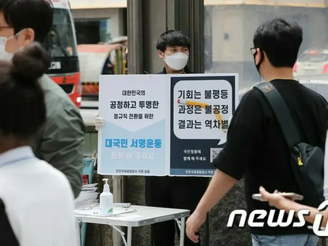 仁川空港、7月から保安検査職員を直接雇用の手続き…1100人余りを子会社で受け入れ（提供:news1）