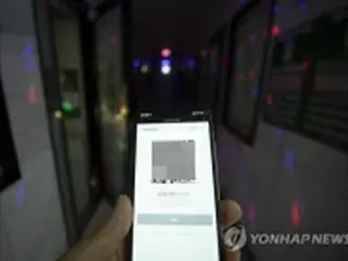 QRコードでの身元確認義務付け　感染リスク高い12業種で＝韓国