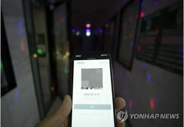 韓国で１日から新型コロナウイルスの感染リスクが高い施設に対し、ＱＲコードを利用した入店者名簿の作成が義務付けられる（資料写真）＝（聯合ニュース）