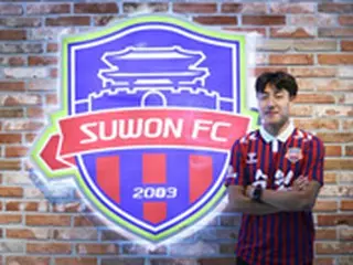 ＜Kリーグ＞水原FC、水原三星FWユ・ジュアンを期限付きで獲得